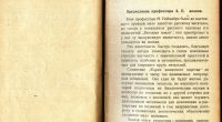 Лот: 19100914. Фото: 6. Мельхиор Ноймайр. Корни животного...