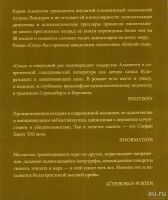Лот: 15328807. Фото: 2. Карин Альвтеген - Стыд. / 978-5-389-05934-4... Литература, книги