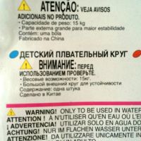 Лот: 5498220. Фото: 4. 💦Круг надувной INTEX детский... Красноярск