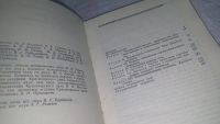 Лот: 11088900. Фото: 2. oz ....Агропромышленный комплекс... Общественные и гуманитарные науки