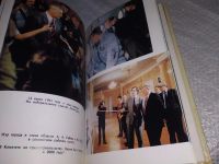 Лот: 18669981. Фото: 9. Жила-была коммунистическая партия...