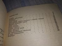 Лот: 17151505. Фото: 3. Шепелин О.П. Урбанизация и здоровье... Литература, книги