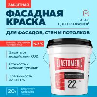 Лот: 22183915. Фото: 6. Фасадная краска - 22 Long Life...