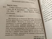 Лот: 17674995. Фото: 13. одним лотом 13 книг...Агата Кристи...