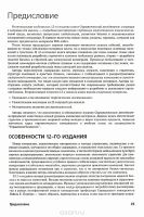 Лот: 11805201. Фото: 3. Артур А. Томпсон, А. Дж. Стрикленд... Литература, книги