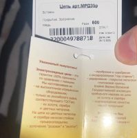 Лот: 20177008. Фото: 3. Цепь позолоченная 6гр. 60см. Новая. Красноярск