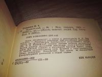 Лот: 16801177. Фото: 2. ЖЗЛ, Степанов Н. Подвойский, Николай... Литература, книги