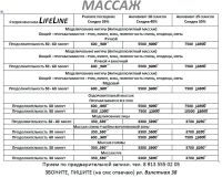 Лот: 6128471. Фото: 3. Массаж Хороший. Красота и здоровье