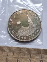 Лот: 25802979. Фото: 2. (№18532) 3 рубля 1995 год Будапешт... Монеты