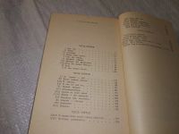 Лот: 18673206. Фото: 5. Мирмухсин. Чаткальский тигр...