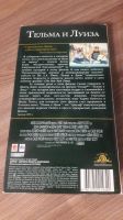 Лот: 22558113. Фото: 2. VHS-Видеокассета. Тельма и Луиза... ТВ и видео