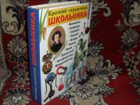 Лот: 1453631. Фото: 4. Учебники, решебники и справочники... Красноярск