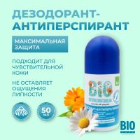 Лот: 23986454. Фото: 3. Биозон дезодорант-антиперспирант... Красота и здоровье