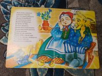 Лот: 24093235. Фото: 4. Чистякова В подарок сказка Курочка... Красноярск