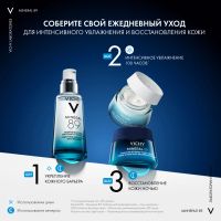Лот: 25383588. Фото: 7. Виши минерал 89 крем для лица...