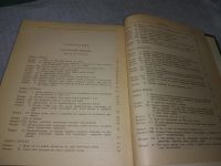 Лот: 18387953. Фото: 8. Плутарх Застольные беседы Серия...