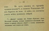 Лот: 16757294. Фото: 10. Салтыков-Щедрин. Топтыгин I, Топтыгин...