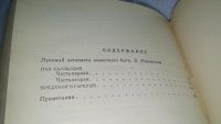 Лот: 10088234. Фото: 6. Г. Ф. Квитка-Основьяненко. Проза...