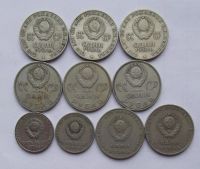 Лот: 4557778. Фото: 2. 10 юбилеек СССР. Монеты