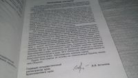 Лот: 12964034. Фото: 3. ок...Сборник материалов по вопросам... Литература, книги