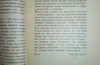Лот: 24697763. Фото: 7. Э.Куэ. Самовнушение. Школа самообладания...