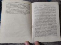 Лот: 25204234. Фото: 3. Татьяна Качина Гармония брака... Литература, книги