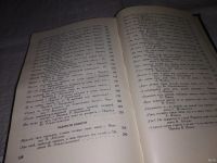 Лот: 13238394. Фото: 10. Алишер Навои, Сочиения в 10 томах...