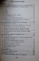 Лот: 24962595. Фото: 2. Моторные масла, добавки, присадки... Наука и техника