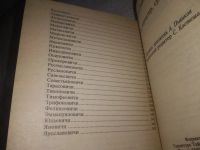 Лот: 25022023. Фото: 3. oz(1092384)Том 2. Имя, характер... Красноярск