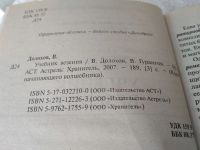Лот: 18267318. Фото: 9. оз (04..013) Вадим Гурангов, Владимир...