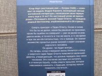 Лот: 25807250. Фото: 2. Книга К.Норт "Пятнадцать жизней... Литература, книги