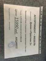 Лот: 7648775. Фото: 2. Диван "Престиж 2". Мягкая мебель