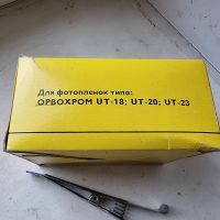 Лот: 19488816. Фото: 4. Проявитель Диахром для цветных... Красноярск