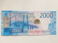 Лот: 24962446. Фото: 2. 2000 рублей серия АЕ 131514378... Банкноты