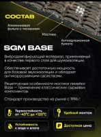 Лот: 25057396. Фото: 3. Шумоизоляция SGM BASE 2. Авто, мото, водный транспорт