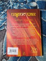 Лот: 24669021. Фото: 5. Идрис Шах - вестник суфизма 2008