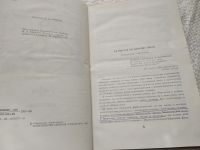 Лот: 11887895. Фото: 13. ок...Иван Ефремов, Туманность...