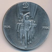 Лот: 18184662. Фото: 2. СССР 1986 Медаль 60 лет общество... Значки, медали, жетоны