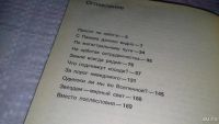 Лот: 8821637. Фото: 3. Земля. Взгляд с неба, А.Покровский... Литература, книги