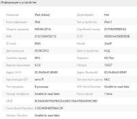 Лот: 21259391. Фото: 2. Планшет iPad 3 Wi-Fi + Cellular. Компьютеры, ноутбуки, планшеты