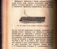 Лот: 19909371. Фото: 13. Э.Бертран. Ульи и принадлежности...