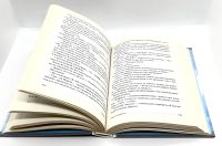 Лот: 23606355. Фото: 4. 📘 Бьянка Питцорно. Послушай моё... Красноярск