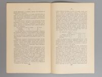 Лот: 19911171. Фото: 7. Енисейская Сибирь.* Тува.* Островских...