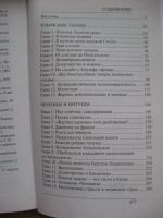 Лот: 16358795. Фото: 2. За что Сталин выселял народы. Общественные и гуманитарные науки