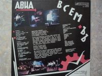 Лот: 2894668. Фото: 2. АВИА "Всемъ". Коллекционирование, моделизм