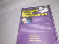 Лот: 25855281. Фото: 4. озю,вбр(5092301) В.Г.Ольховская... Красноярск