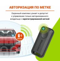Лот: 20776454. Фото: 5. Сигнализация Starline S96 V2 BT...