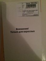 Лот: 6184675. Фото: 2. "После трёх уже поздно". Детям и родителям