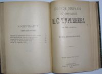 Лот: 19930413. Фото: 3. Полное собрание сочинений в 12... Коллекционирование, моделизм