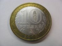 Лот: 18328908. Фото: 2. 10 рублей 2005 года. Калининград... Монеты